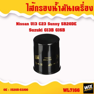 Wix ไส้กรองน้ำมันเครื่อง กรองเครื่อง กรองน้ำมัน กรองเชื้อเพลิง NISSAN นิสสัน ทุกรุ่น กรองน้ำมันเครื่อง