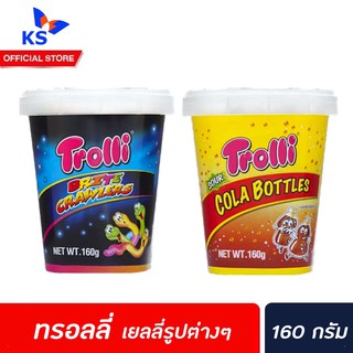 Trolli Britecrawlers และ Sour Cola Bottle 160 กรัม Gummi Candy Jelly ทรอลลี่ บริตครอลเลอร์