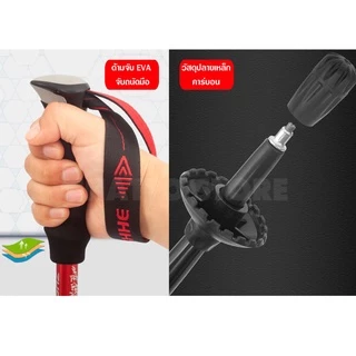 ไม้เท้าเดินป่า ไม้Treking Pole แบบพับ5 ส่วน อลูมิเนียมอัลลอยด์ น้ำหนัก 242g