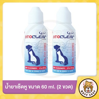 OTOCLEAR น้ำยาเช็ดหู สำหรับสัตว์เลี้ยง 60 ml. (2 ขวด)