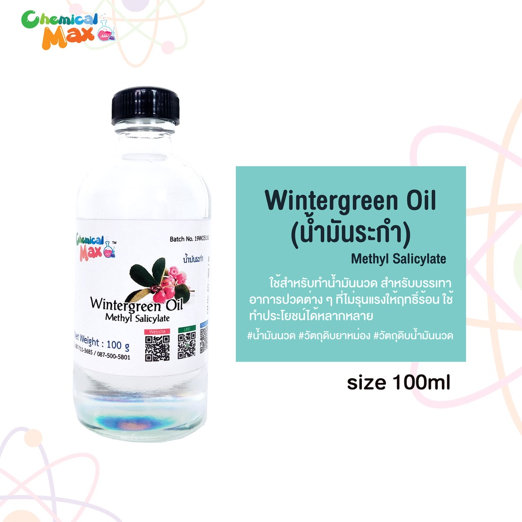 สารสำหรับทำชุด DIY ต่าง ขนาด 100ml สารกันเสีย สารเพิ่มฟอง รูปที่ 7