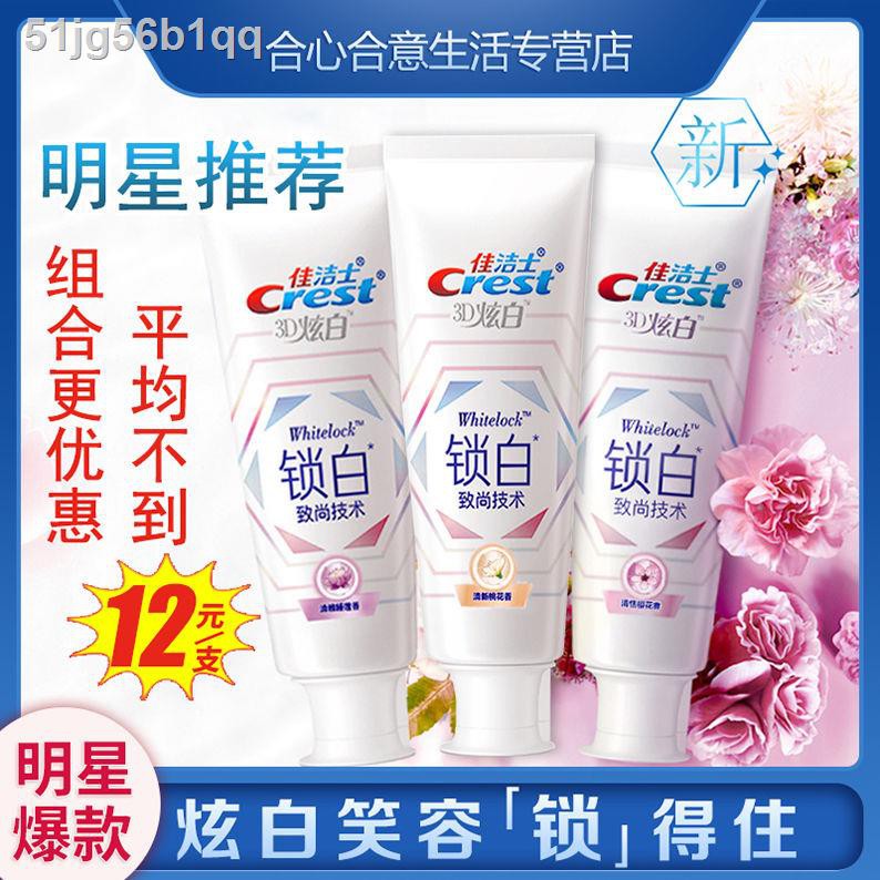 ราคาถูก✟✗[Luhan วรรคเดียวกัน] ยาสีฟัน Crest Lock White Zhishang Technology