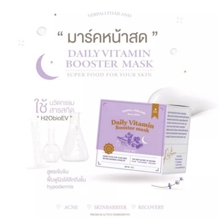 มาร์คหน้าสด มาร์คม่วง Yerpall Daily Vitamin Booster Mask 15g