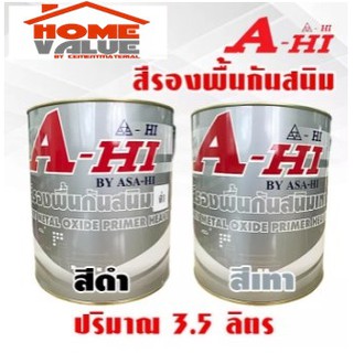 A-HI สีรองพื้นกันสนิม แห้งเร็ว เอ-ไฮ สีเทา,สีดำ ชนิดแห้งเร็ว - ฺฺBlack And Grey Metal Oxide Primer Heavy 3.5 ลิตร