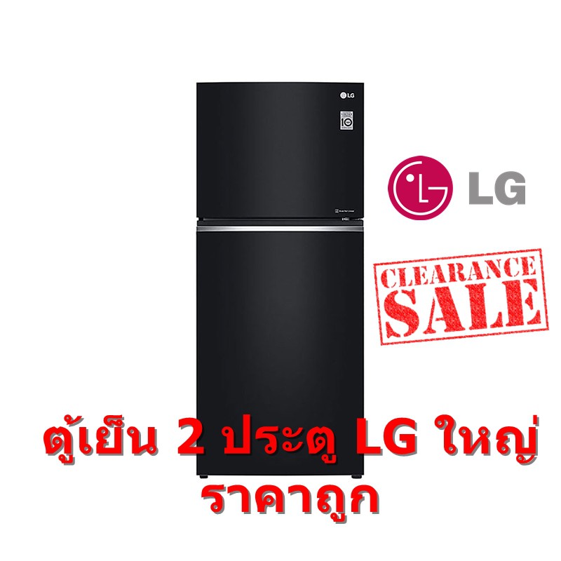 LG ตู้เย็น 2 ประตู ขนาด 14.2 คิว รุ่น GN-C422SGCN สีกระจกดำ (ชลบุรี ส่งฟรี)