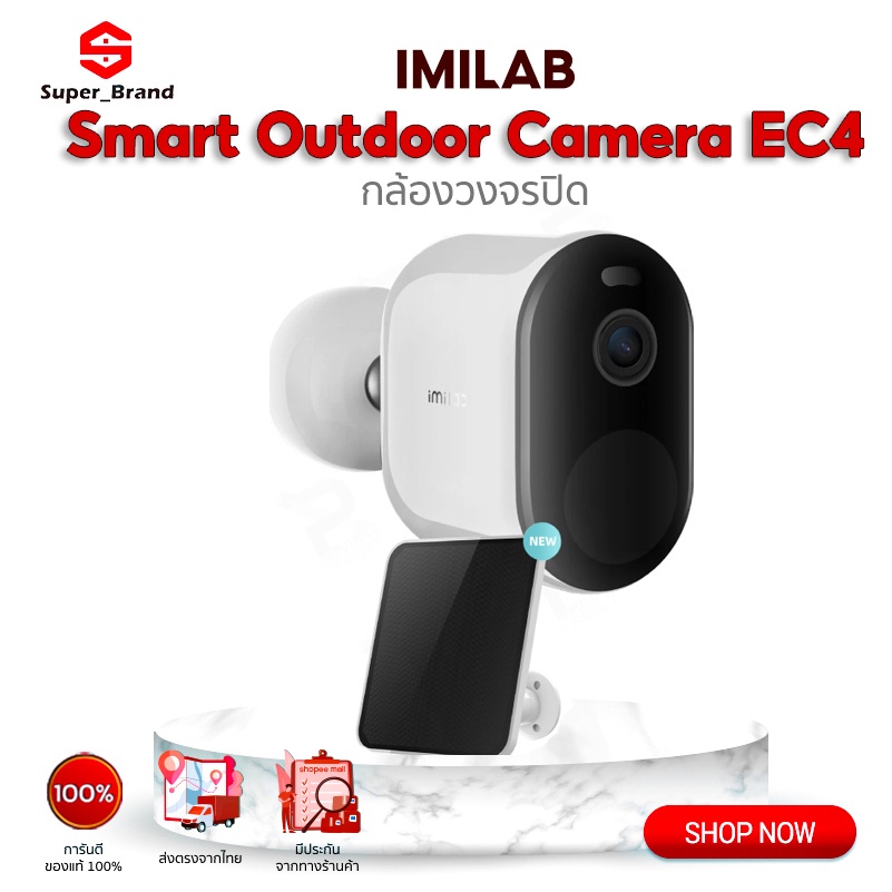 IMILAB EC3 Pro/EC4 Smart Outdoor Camera 270° 1080P Night Vision IP Camera กล้องวงจรปิดอัจริยะ ดูผ่าน