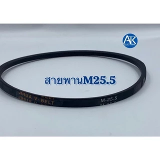 สายพานเครื่องซักผ้า [ร่องM] M20 M21 M22 M23 M24 M25 M25.5 M26 M26.5 M27 M28 M29 M29.5 M30 M30.5