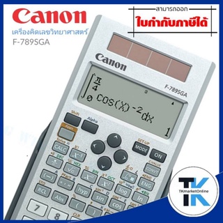 เครื่องคำนวณวิทยาศาสตร์ Canon F-789SGA  จอแสดงผลตัวเลข 18 หลัก แสดงฟังก์ชันการทำงานแบบ Text book  โปรแกรมช่วยในการคำนวณ