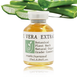 สารสกัดว่านหางจระเข้ สารสกัดธรรมชาติ ออร์แกนิค 25กรัม Aloe Vera Extract