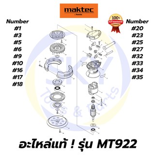 🔥อะไหล่แท้🔥 MT922 Maktec เครื่องขัดกระดาษทรายกลม 5" มาคเทค Maktec แท้ 100%