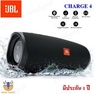 JBL CHARGE 4 Portable Bluetooth Speaker ลำโพงบลูทูธกันน้ำพกพา มีประกัน 1 ปี