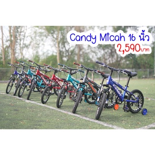 จักรยานเด็ก Candy Micah 16นิ้ว 20นิ้ว คุณภาพดีราคาสบายกระเป๋า