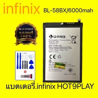 แบตเตอรี่โทรศัพท์ infinix HOT9PLAY/BL-58BX👉🏻รับประกัน1 ปี(แถมไขควงกาว)