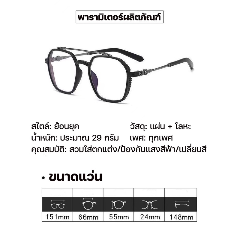 แว่นกรองแสง auto แว่นสายตาสั้น แว่นตา เลนส์ออโต้+กรองแสงสีฟ้า ในอันเดียว ออกแดดเปลี่ยนสี แว่นกรองแสงแท้ ป้องกันรังสียูวี - รูปที่ 4