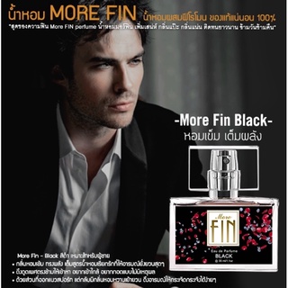 🖤🖤More Fin - Black สีดำ เหมาะสำหรับผู้ชาย พร้อมส่ง