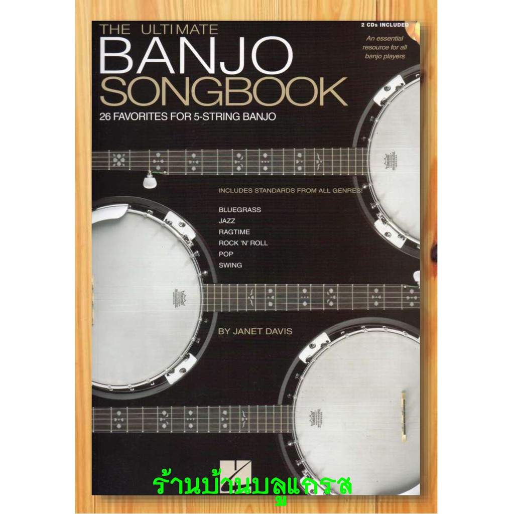 THE ULTIMATE BANJO SONGBOOK 26 Favorites Arranged for 5-String Banjo
