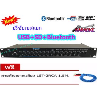 LXJ ปรีแอมป์คาราโอเกะ mp3 USB/SD CARD มีSUB OUT รุ่น 9000