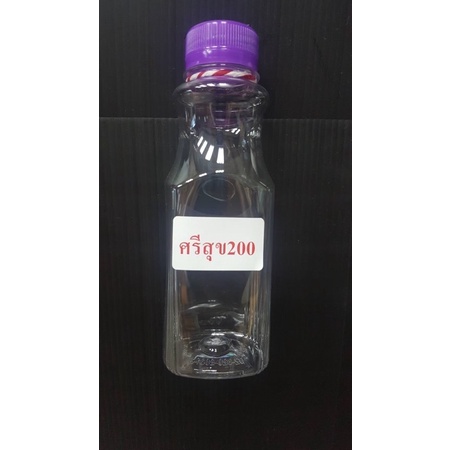 ขวดเปล่า ทรงศรีสุข 200 cc /ออเดอร์ 2 แพค ต่อ 1 ออเดอร์นะคะ