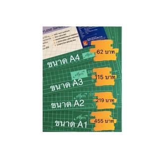 🔥ออกใบเสร็จได้🔥 แผ่นรองตัดยี่ห้อ elfen  ขนาด A3 A2 A1 แผ่นรองตัดคุณภาพ ได้มาตรฐาน ทนทาน ใช้รองตัดกระดาษ และวัสดุต่างๆ