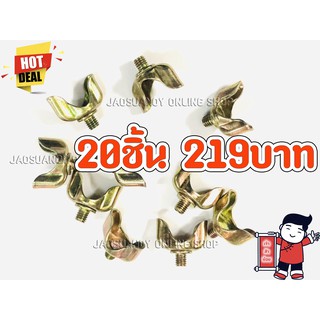 20ชิ้น219บาท---น็อตก้นคาร์บูเรเตอร์ น็อตก้นคาร์บู น็อตคาร์บู สำหรับเครื่องตัดหญ้า รุ่น 411