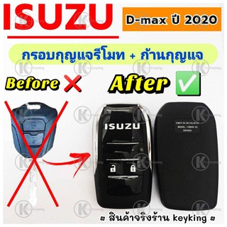 กรอบกุญแจพับเก็บก้านได้ Isuzu Dmax ปั2020 ใหม่ล่าสุด Isu5