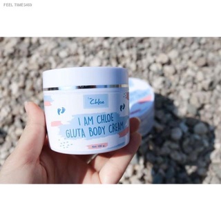 พร้อมสต็อก I am chloe gluta body creamโคลอี้ ครีมกลูต้า ขนาด100กรัม