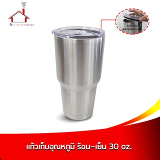 แก้วเยติ แก้วเก็บอุณหภูมิ ร้อน-เย็น สแตนเลส 2 ชั้น ความจุ 30 oz.