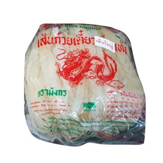 🔥ยอดนิยม!! มังกร ก๋วยเตี๋ยวเส้นใหญ่ 1 กิโลกรัม Wide Rice Noodles 1 kg