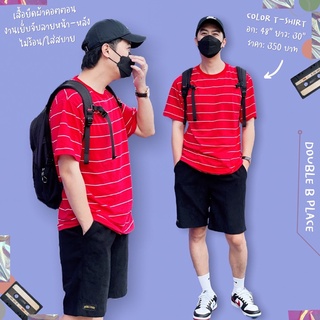 COLOR T-SHIRT ผ้าคอตตอนใส่สบายไม่ร้อน