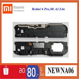 ชุดกระดิ่ง Xiaomi Redmi 6 Pro,Mi A2 Lite
