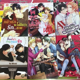 การ์ตูวายมือ2 สภาพแย่คละๆกัน