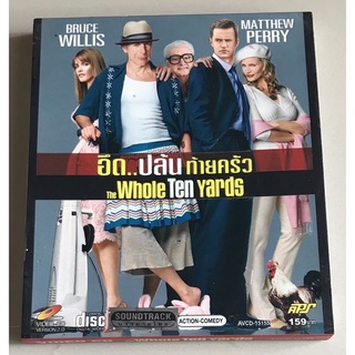 วีซีดีภาพยนตร์ ของแท้ ลิขสิทธิ์ มือ 2 สภาพดี...139 บาท ภาพยนตร์ "The Whole Ten Yards-ปล้นอึดท้ายครัว " (2 VCD) บรรยายไทย