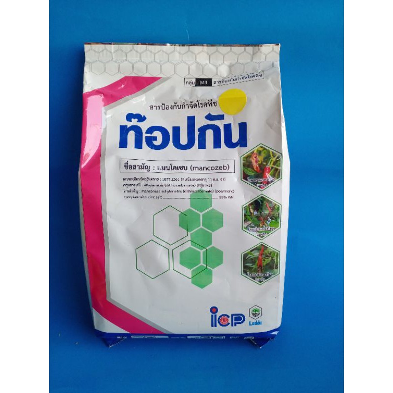ท๊อปกัน สารแมนโคเซบ 80% ผงสีเหลือง ขนาด 1กก.