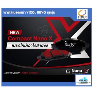 ผ้าดิสหน้า VIGO, REVO ทุกรุ่น - COMPACT Nano MAX *** ( 1 พ.ย. 64 ) เริ่มเปลี่ยนเป็น  รุ่น Nano X