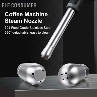 [คลังสินค้าใส][คลังสินค้าใส]ELE Consumer Coffee Machine Steam Nozzle 304 Stainless Steel Multiple Holes Tip Replacement for EXPOBAR