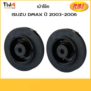 RBI [คู่] เบ้าโช๊ค DMAX ปี 2003-2006/ I134702F 8-98005829-0