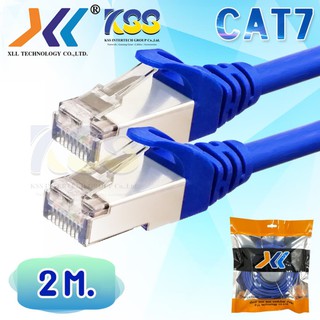 สายแลน cat7 XLL Network Cable 2เมตร