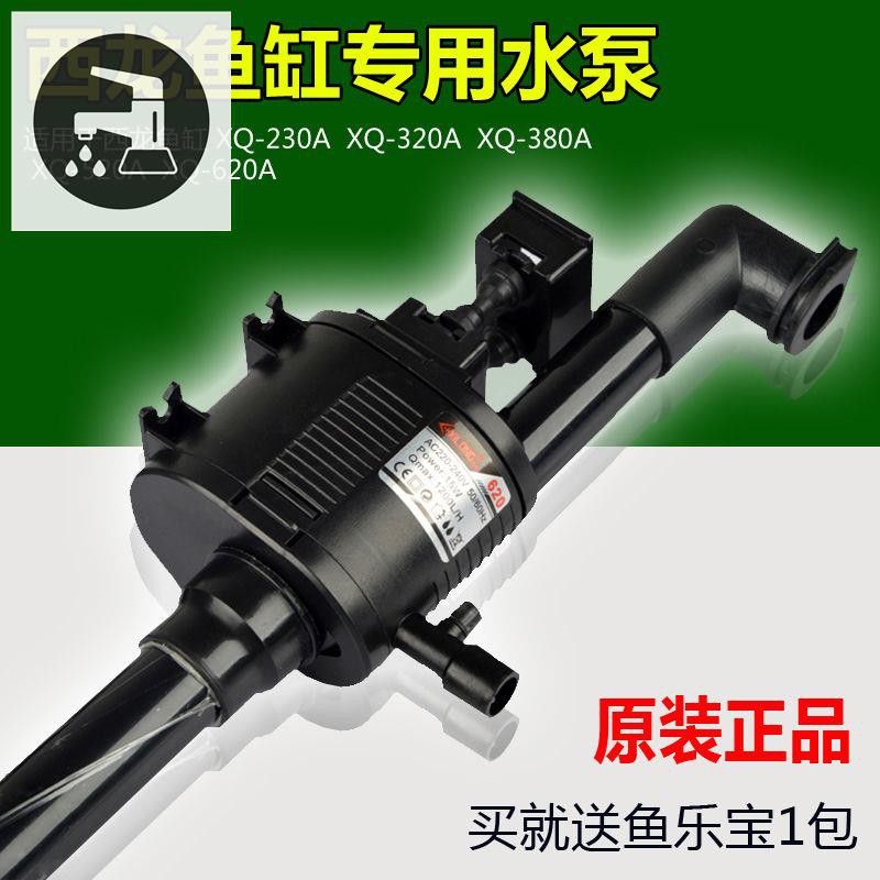 Xilong ตู้ปลาพิพิธภัณฑ์สัตว์น้ำปั๊มจุ่ม XQ-230A / 320A 380A 520A 620A ปั๊มจุ่ม
