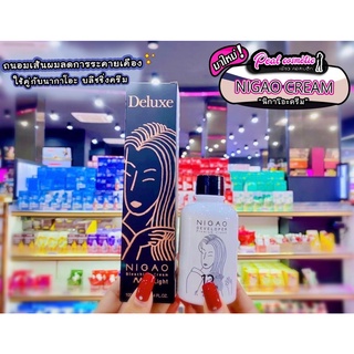 📣เพียวคอส📣Nigao Maxx Light Deluxe นิกาโอะ แม็กซ์ ไลท์ ดีลักซ์ 100ml.