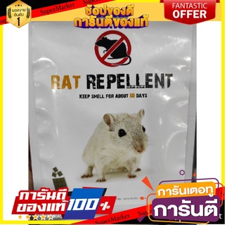 🔥NEW Best!! rat repellent 12ชิ้น ไล่หนู ก้อนไล่หนู เครื่องไล่หนู rat repellent บรรจุ 12 ก้อน ✨Sale✨