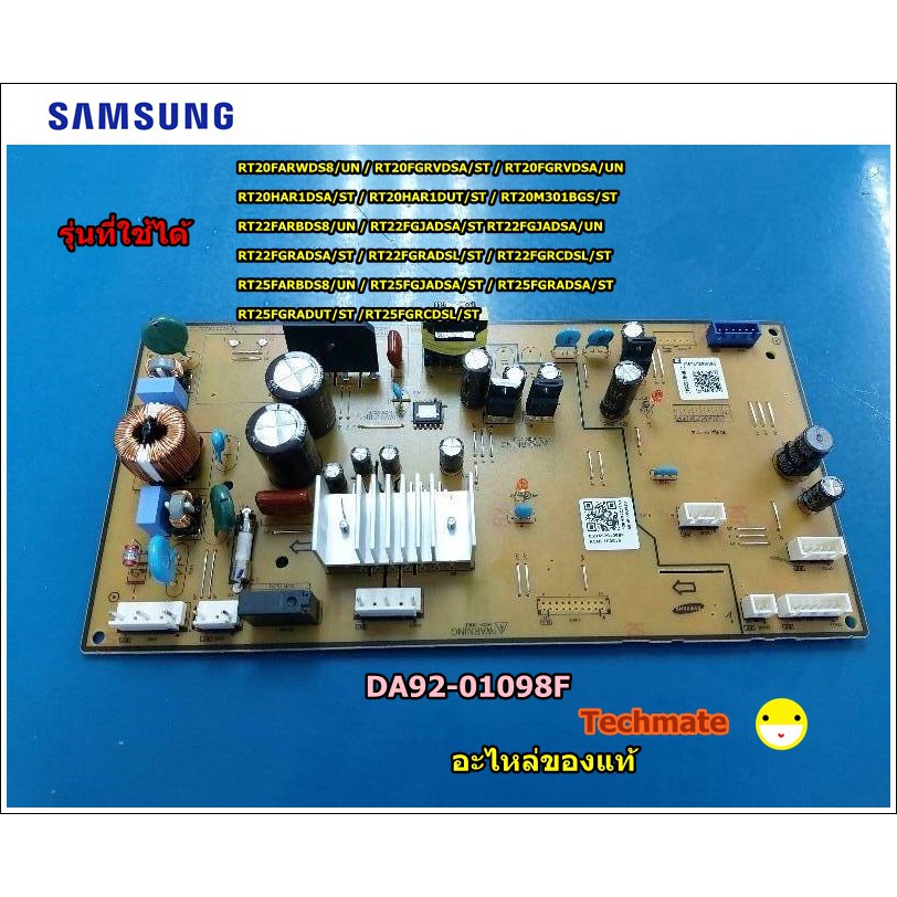 อะไหล่แท้/บอร์ดตู้เย็นซัมซุง/PCB INVERTER/SAMSUNG/DA92-01098F