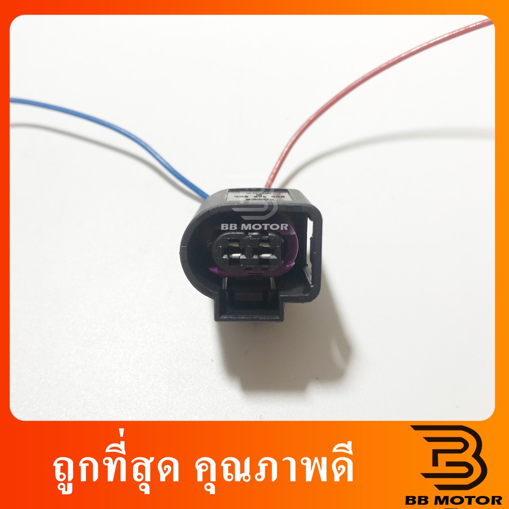 ปลั๊กไดชาร์จ D-max 1.9 ตัวยู รับประกับคุณาภาพ109