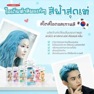 Carebeau PASTEL / GALAXY Hair Color Cream แคร์บิว พาสเทล / กาแลคซี่ แฮร์ คัลเลอร์ ครีม 100 g. ครีมย้อมผม