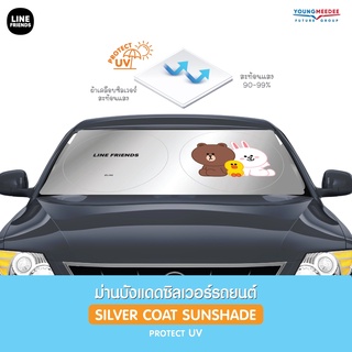 LINE FRIENDS ม่านบังแดด Silver Coat Sunshade สามารถบังแดดและสะท้อนรังสี UV ได้มากถึง 99% สามารถพับเก็บได้