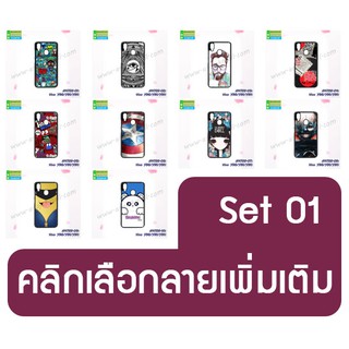 เคส vivo y95 Y91 Y91i Y93 พิมพ์ลายการ์ตูน set01 พร้อมส่ง