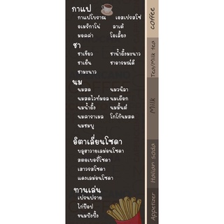 ป้ายไวนิล ป้ายกาแฟ เมนูกาแฟ 120x50 cm