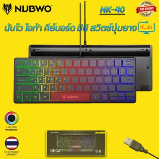 Nubwo NK-40 ORCA Keyboard Rubber Dome Switch LED Lighting Rainbow  ปุ่มยาง 60%