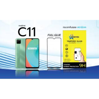 ฟิล์มกระจก  Realme C11 แบบเต็มจอ  ยี่ห้อ Startec คุณภาพดี  ทัชลื่น ปกป้องหน้าจอได้ดี ทนทาน แข็งแกร่ง ใสชัดเจน