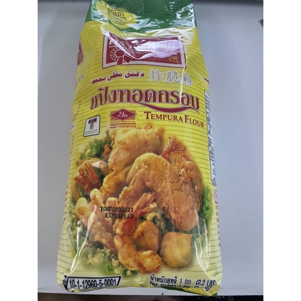 แป้งทอดกรอบ ตราครัววังทิพย์1กก.