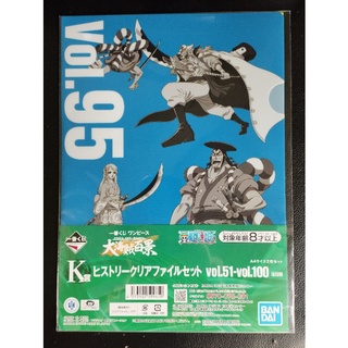 🏴‍☠️ รางวัล K แฟ้มที่ระลึก Vol.95-96 Ichiban Kuji ONE PIECE WT100memorial 🇯🇵